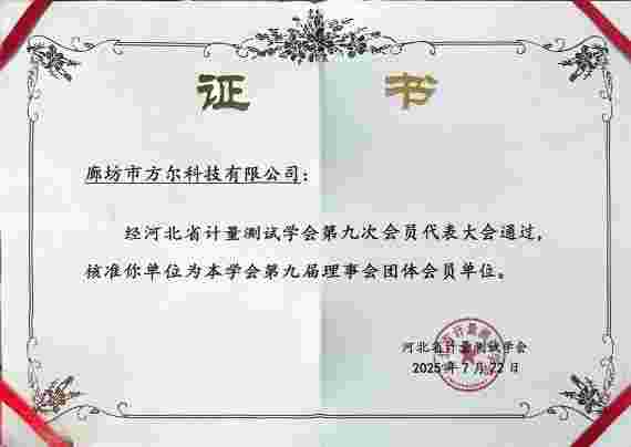企业荣誉 3
