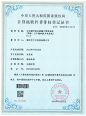 企业荣誉 6