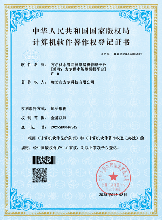 企业荣誉 9