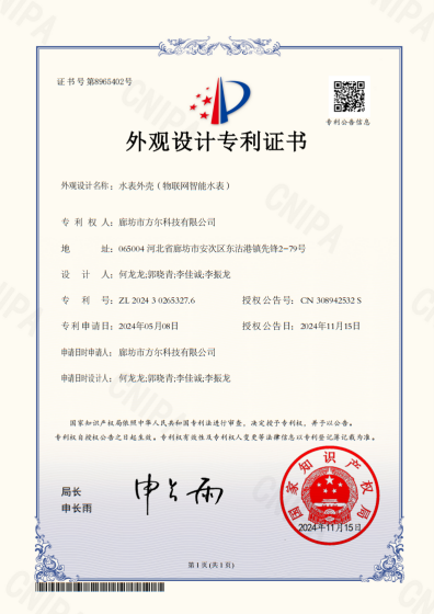 企业荣誉 11