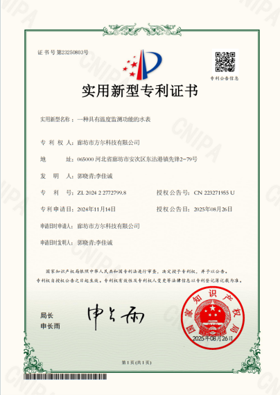 企业荣誉 12