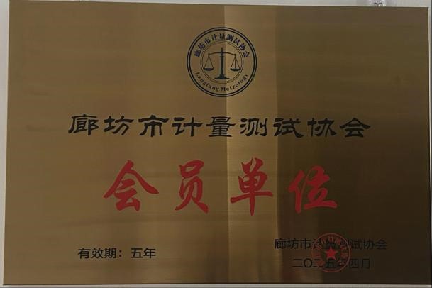 企业荣誉 4