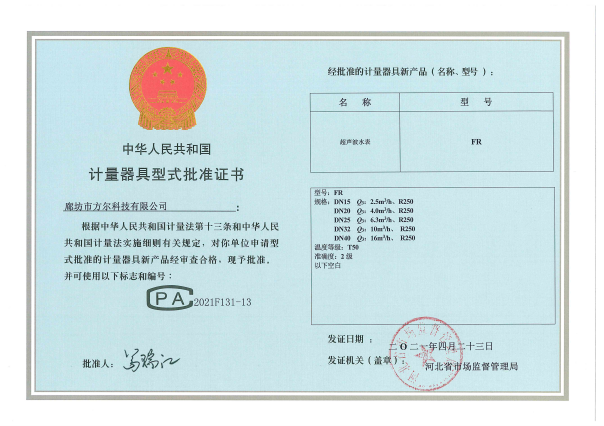 企业荣誉 7
