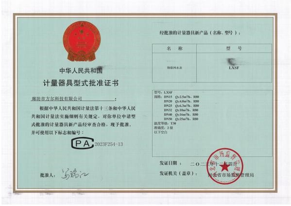 企业荣誉 8