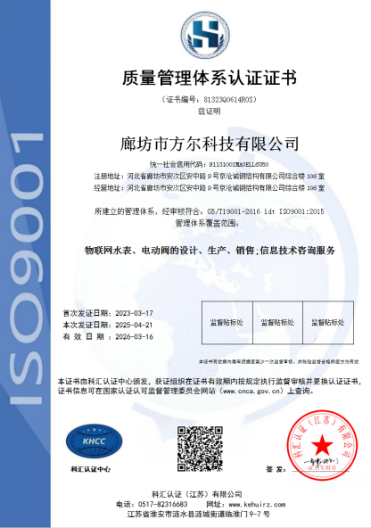 企业荣誉 1