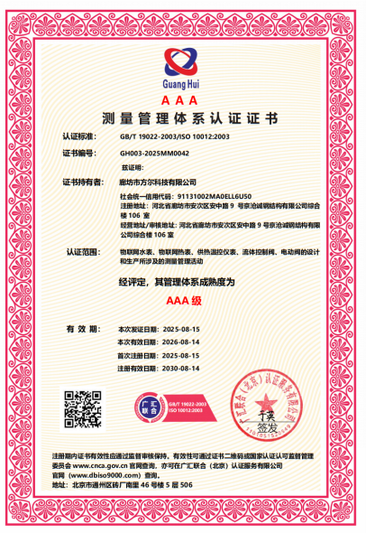企业荣誉 2