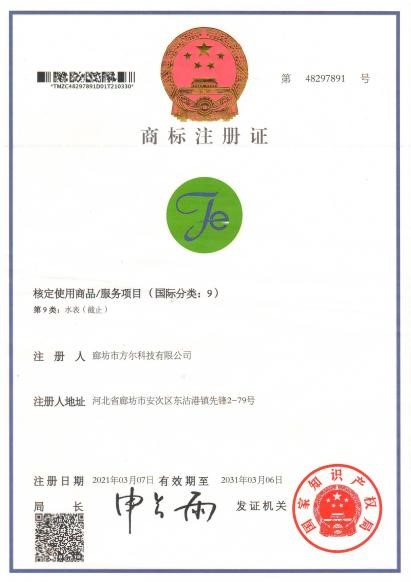 企业荣誉 3